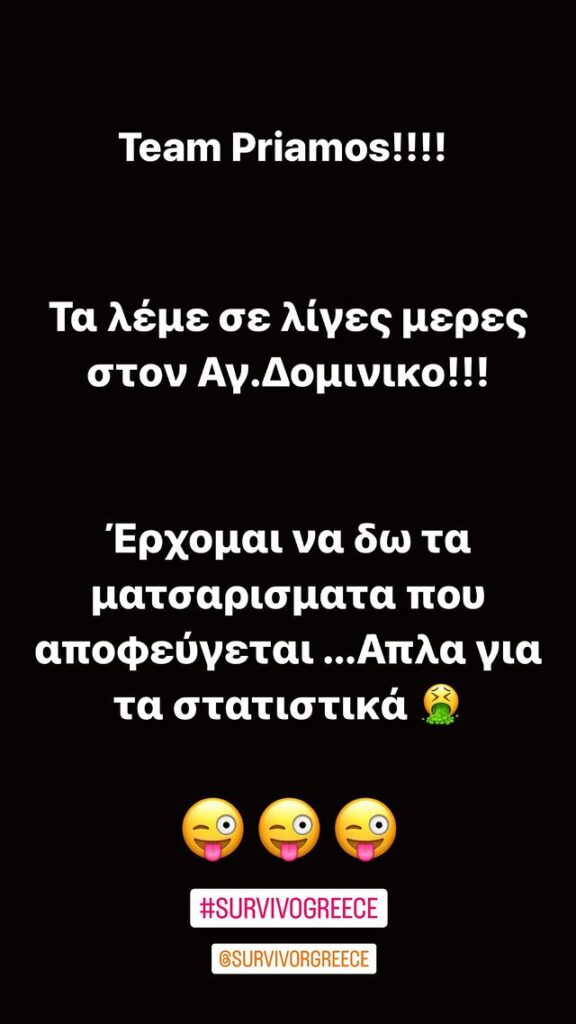 Μάριος Πρίαμος