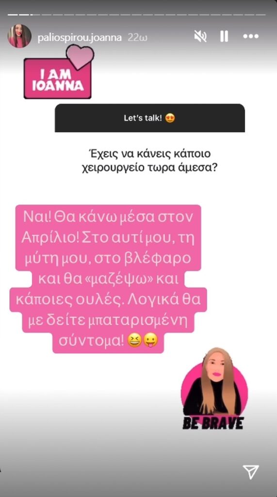 Ιωάννα Παλιοσπύρου