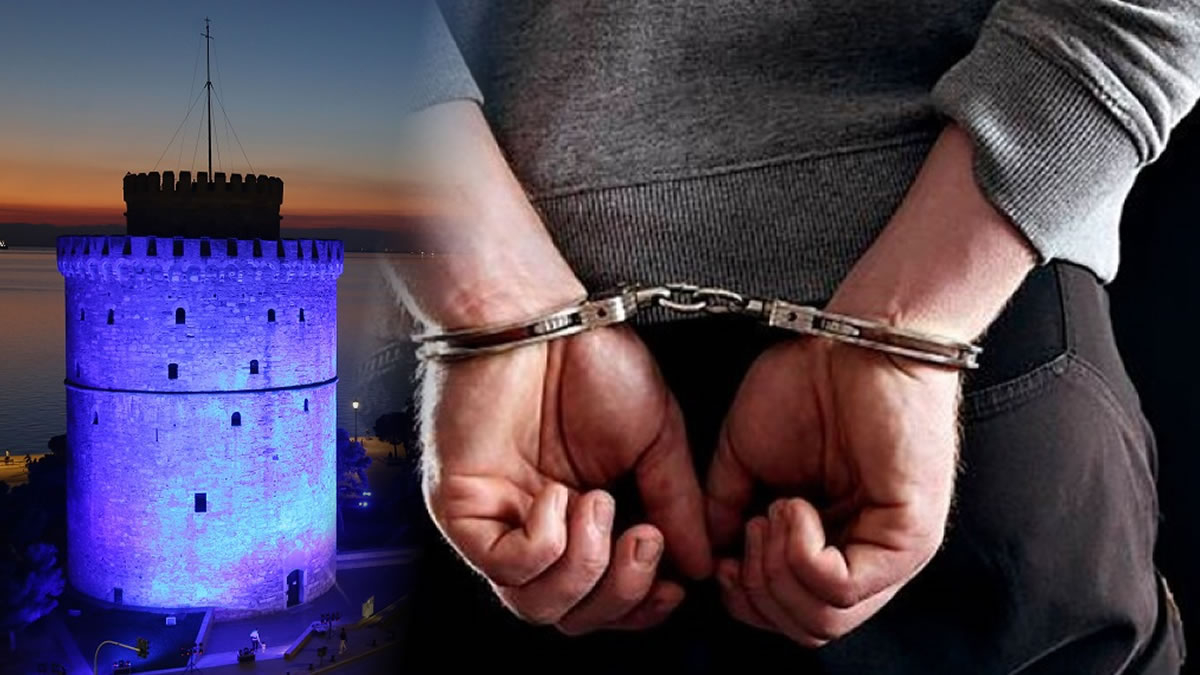 Θεσσαλονίκη σύλληψη για βιασμο