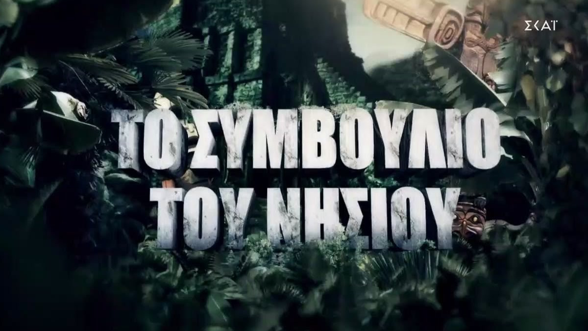 survivor spoiler 12 03 ayti einai i triti ypopsifia paiktria pros apochorisi