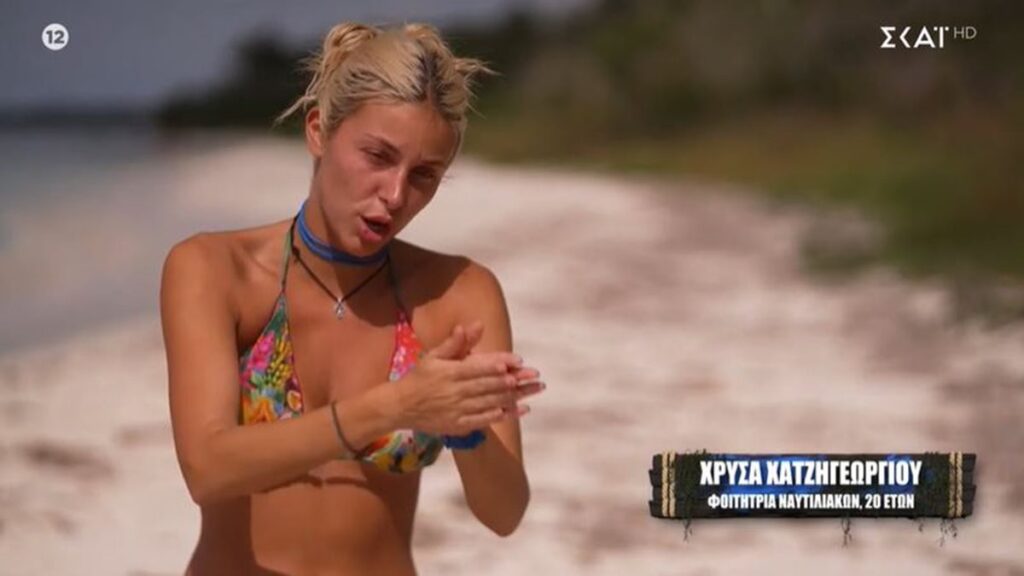 Χρύσα Χατζηγεωργίου Survivor 2024