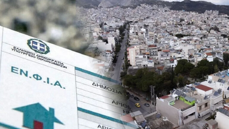 ΕΣΚΑΣΕ το ραβασάκι. Ξεκίνησε η ανάρτηση των εκκαθαριστικών του ΕΝΦΙΑ 2024 1 ΕΝΦΙΑ 2024