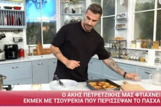 Εκμέκ με τσουρέκι: Η νόστιμη και εύκολη συνταγή του Άκη Πετρετζίκη για αξιοποίηση των υλικών που περίσσεψαν! 8 Ο Άκης Πετρετζίκης μας δίνει μια εύκολη και νόστιμη συνταγή για εκμέκ με τσουρέκια που περίσσεψαν από το Πάσχα.