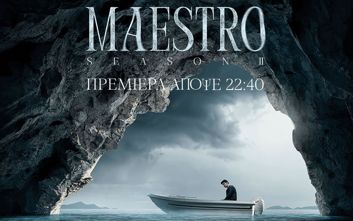 Η πολυαναμενόμενη πρεμιέρα για τη δεύτερη σεζόν της σειράς του MEGA,«Maestro», έρχεται στο MEGA, απόψε στις 22:40.