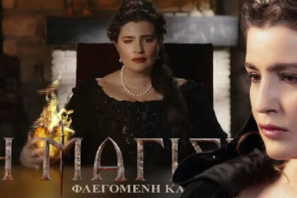i magissa i imerominia premieras kai oi nee