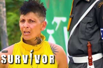 entalma syllipsis gia ti gesthimani toy survivor