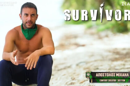 survivor 2025 me poia paiktria ta evale o aposto
