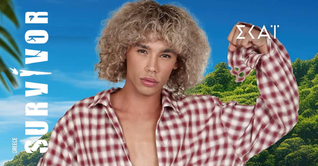 Survivor: Μόδα, αθλητισμός και στρατηγική. Τι να περιμένουμε από τον Στέφανο Βλάχο στο ριάλιτι; 1 survivor moda athlitismos kai stratigiki ti peri