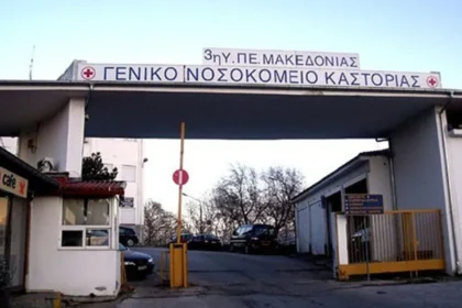 synagermos stin kastoria andras me fymatiosi
