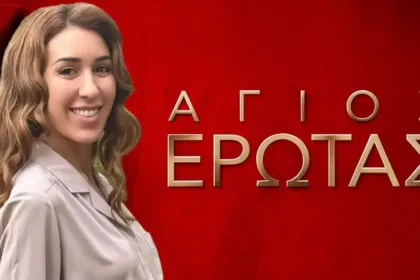 Η Άννα χωρίζει τον Νικηφόρο και ακολουθεί την καρδιά της στον Άγιο Έρωτα