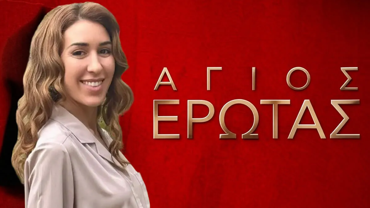 Η Άννα χωρίζει τον Νικηφόρο και ακολουθεί την καρδιά της στον Άγιο Έρωτα