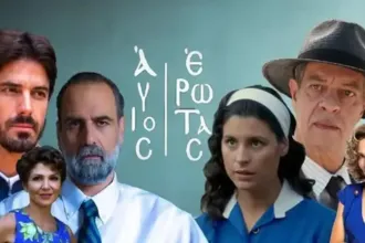 Οι πρωταγωνιστές της σειράς του Alpha Άγιος Έρωτας