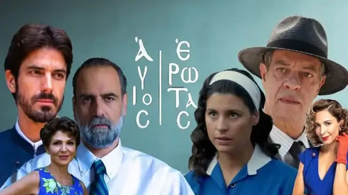 Οι πρωταγωνιστές της σειράς του Alpha Άγιος Έρωτας