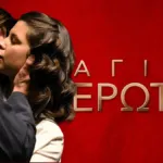 Η Χλόη και ο πατέρας Νικόλαος σε έντονη συναισθηματική στιγμή στη σειρά Άγιος Έρωτας