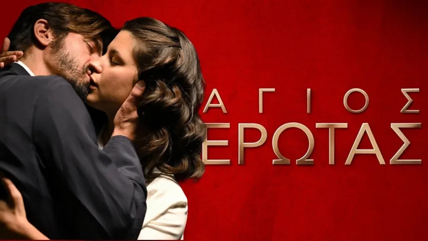 Η Χλόη και ο πατέρας Νικόλαος σε έντονη συναισθηματική στιγμή στη σειρά Άγιος Έρωτας