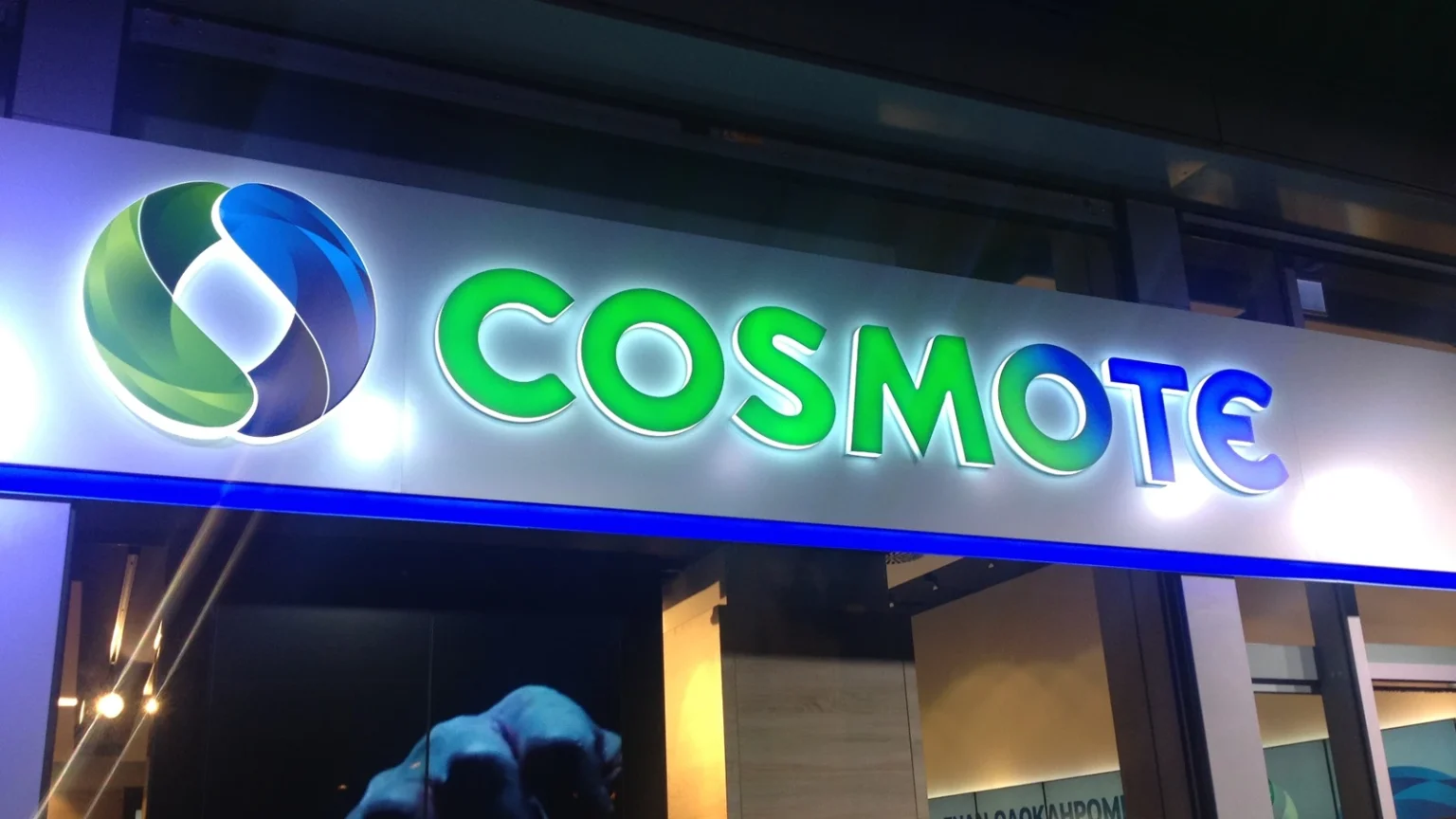 cosmote magentaone nea oroi etairikes syndeseis 2025