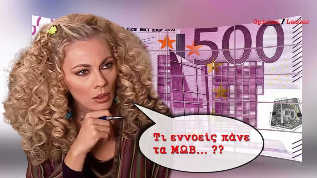 Στο Παρά Πέντε Ντάλια