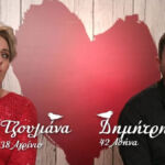 Η Τζουλιάνα και ο Δημήτρης σε στιγμή έντασης μετά το τέλος του ραντεβού στο First Dates.