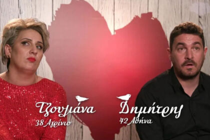 Η Τζουλιάνα και ο Δημήτρης σε στιγμή έντασης μετά το τέλος του ραντεβού στο First Dates.