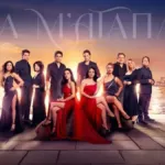 Να μ’ αγαπάς – Η Ζωή ξυπνά από το κώμα και ο Άγγελος εκδικείται τον Θεόφιλο και τη Σοφία