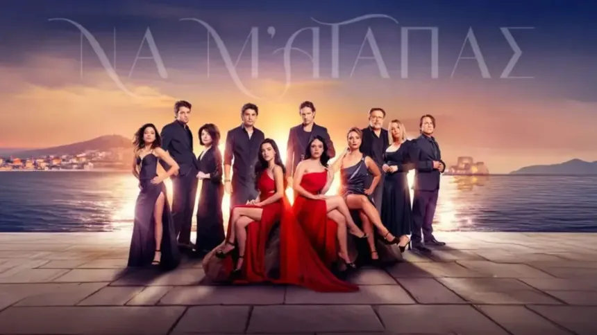 Να μ’ αγαπάς – Η Ζωή ξυπνά από το κώμα και ο Άγγελος εκδικείται τον Θεόφιλο και τη Σοφία