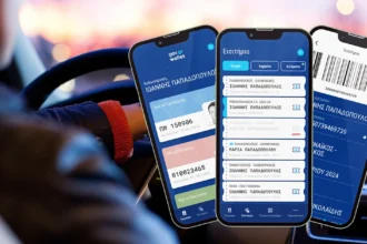 oximata gov gr anasfalista teli kykloforias 2025