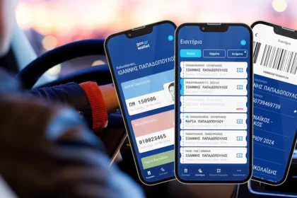 oximata gov gr anasfalista teli kykloforias 2025