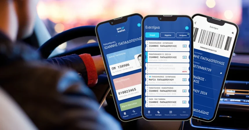 oximata gov gr anasfalista teli kykloforias 2025