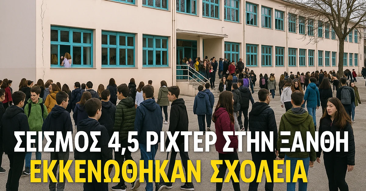 seismos xanthi 4 5 richter