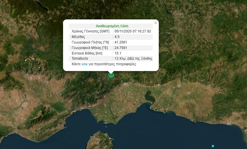Σεισμός 4,5 Ρίχτερ στην Ξάνθη – Αισθητός σε πολλές περιοχές της Θράκης 2 Σεισμός