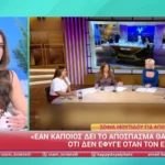 stamatina tsimtsili real view synentefxi moutidou gkletso