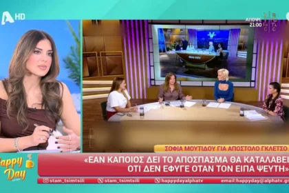 stamatina tsimtsili real view synentefxi moutidou gkletso