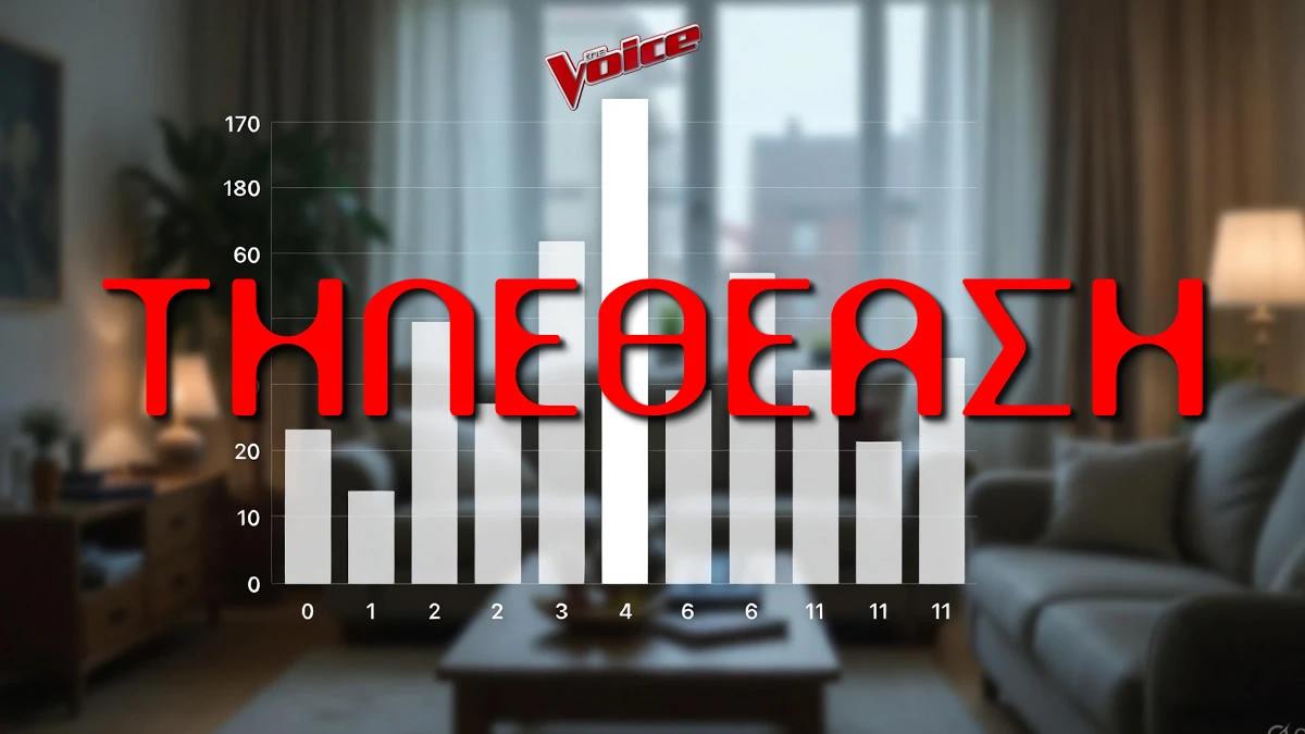 Πίνακας τηλεθέασης με το The Voice στην κορυφή της Κυριακής 23 Νοεμβρίου