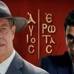 Συγκινητική σκηνή Κλεάνθη και Χάρη από τον Άγιο Έρωτα