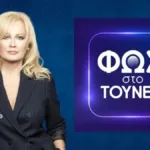 Η Αγγελική Νικολούλη στο πλατό της εκπομπής Φως στο Τούνελ