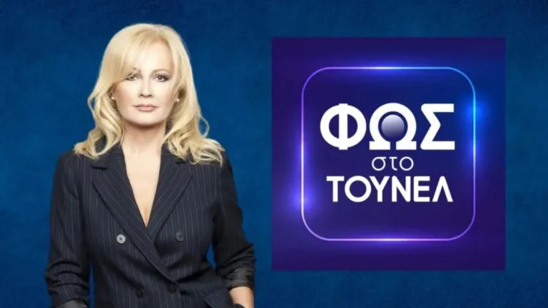 Η Αγγελική Νικολούλη στο πλατό της εκπομπής Φως στο Τούνελ