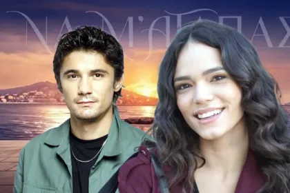 Η Φωτεινή και ο Λευτέρης σε σκηνή απο την σειρά του Alpha