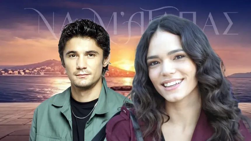 Η Φωτεινή και ο Λευτέρης σε σκηνή απο την σειρά του Alpha