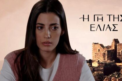 Ο Κωνσταντίνος και η Φρύνη μοιράζονται ένα απαγορευμένο βλέμμα στη «Γη της Ελιάς»