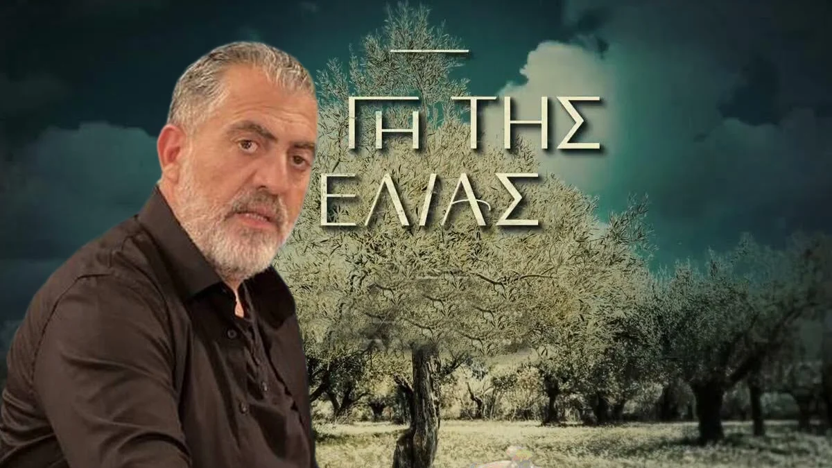 Το όπλο που ανατρέπει την έρευνα στη Γη της Ελιάς