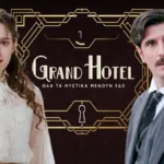 Σκηνή έντασης ανάμεσα στην Αλίκη και τον Ρήγα στο Grand Hotel