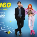 Σκηνή από το διπλό επεισόδιο της σειράς IQ 160