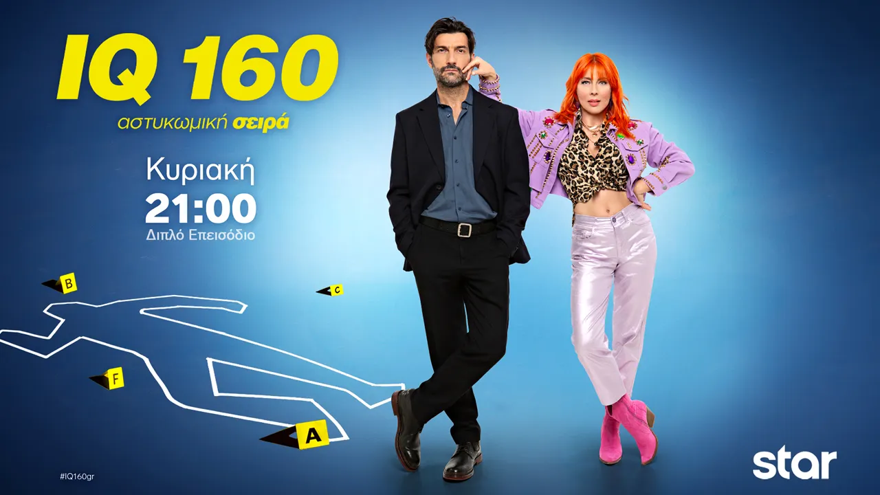 Σκηνή από το διπλό επεισόδιο της σειράς IQ 160