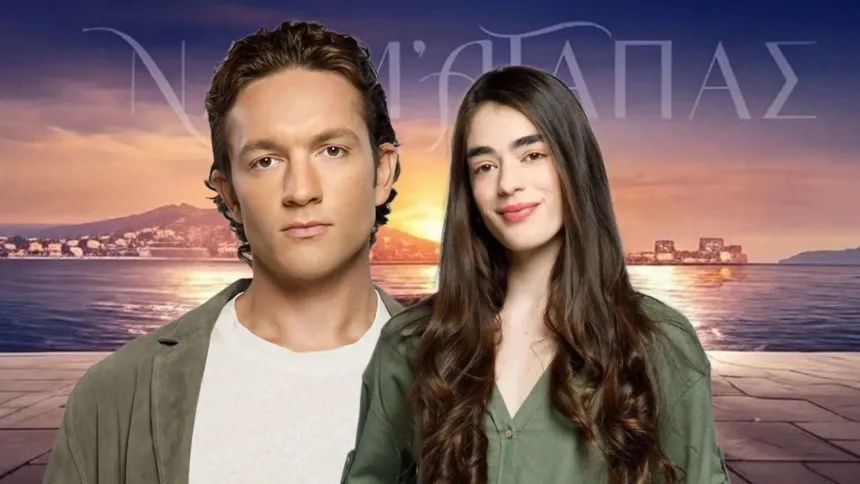 Ο Ορφέας κρατά την Κατερίνα ασφαλή την τελευταία στιγμή