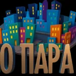 Το MEGA γιορτάζει 20 χρόνια «Στο Παρά Πέντε» με ένα μεγάλο reunion.