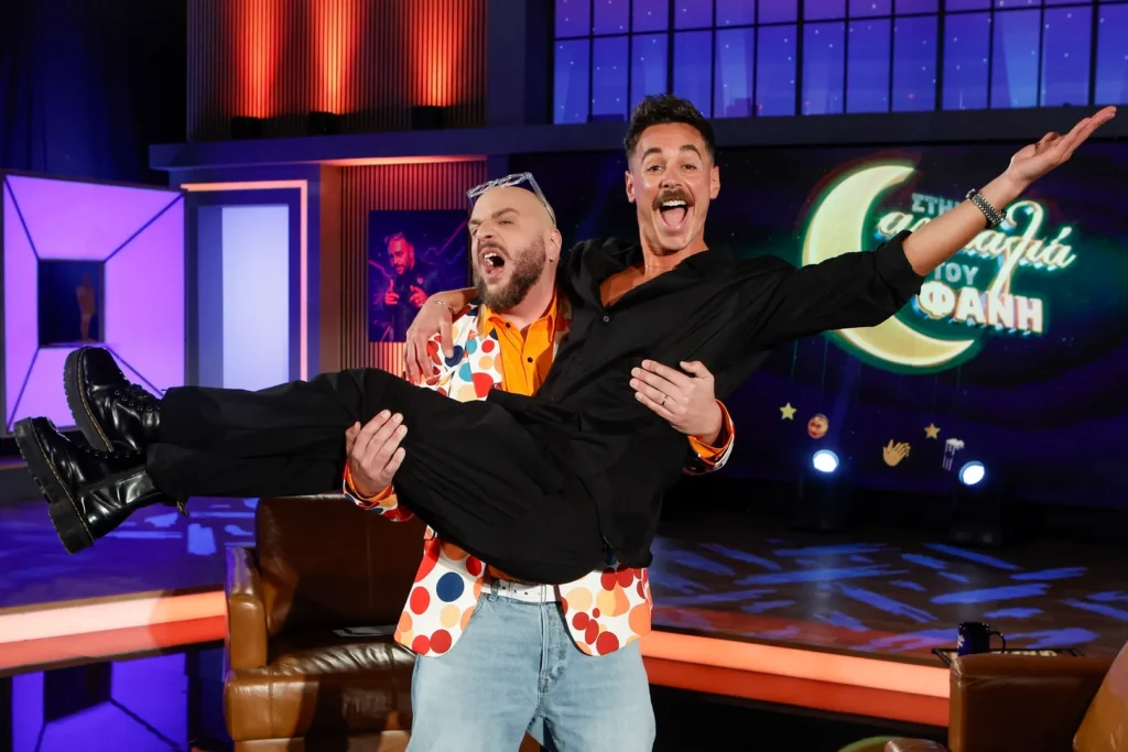 Στην Αγκαλιά του Φάνη