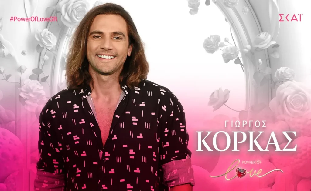 Ο Γιώργος Κόρκας στο Survivor