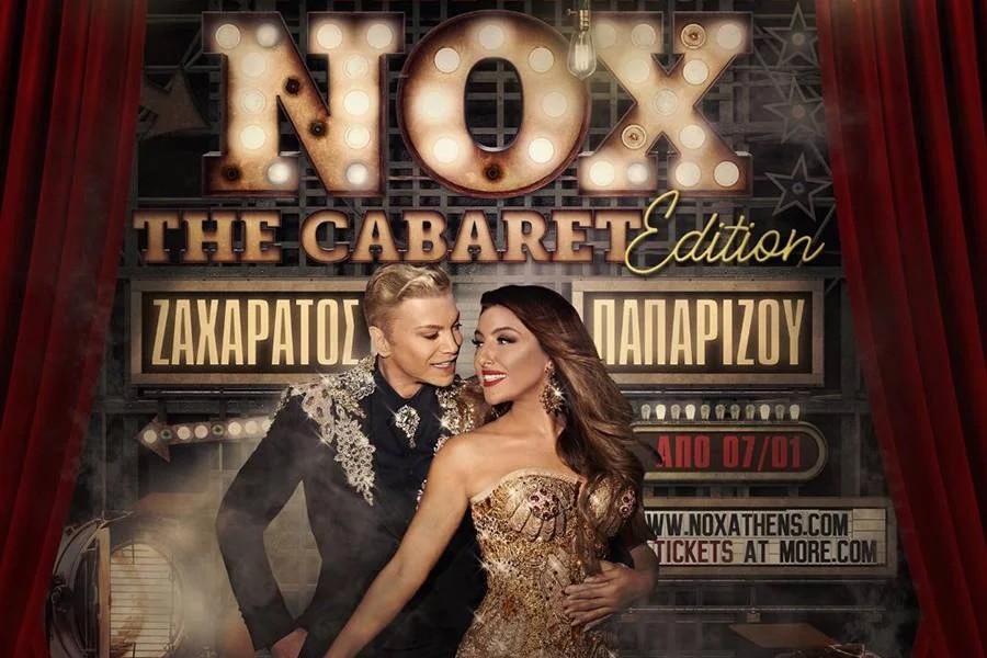 Έλενα Παπαρίζου NOX