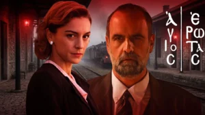 Άγιος Έρωτας: Ο Παύλος “εξαφανίζει” τη Δέσποινα στον σταθμό