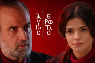 Η Δώρα από τη σειρά Άγιος Έρωτας σε κατάσταση σοκ και απόγνωσης, ενώ ο Παύλος παρακολουθεί με σκοτεινές διαθέσεις την ψυχολογική της κατάρρευση.